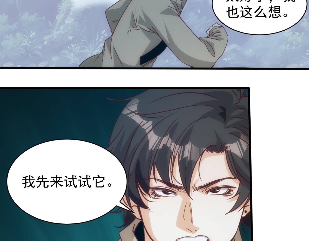 第11话 第3层:强敌来袭58