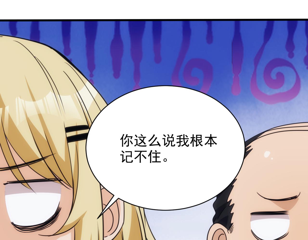 第25话 第5层:人肉扫雷56