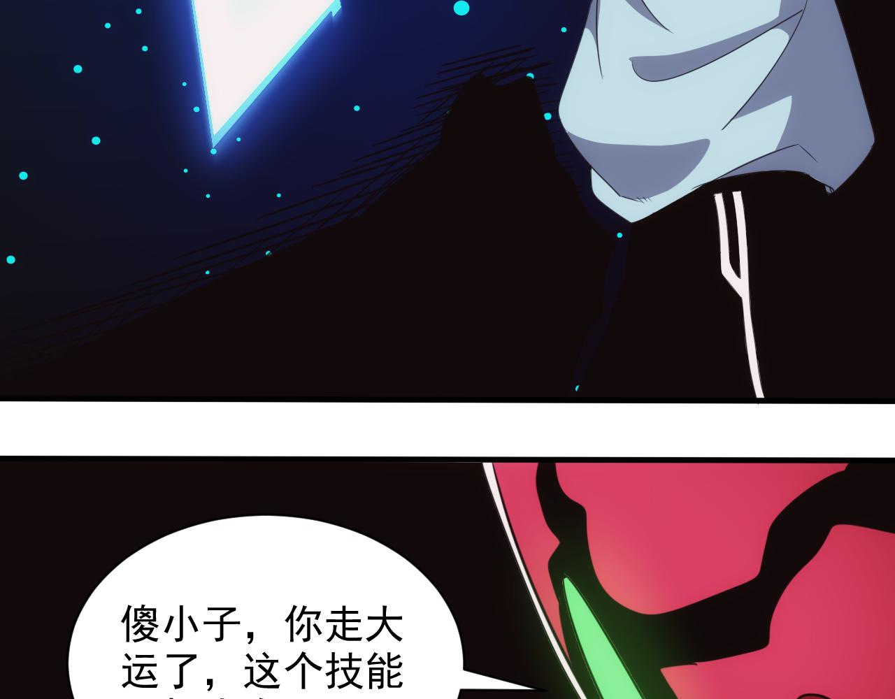 第15话 第4层: 恐怖列车29