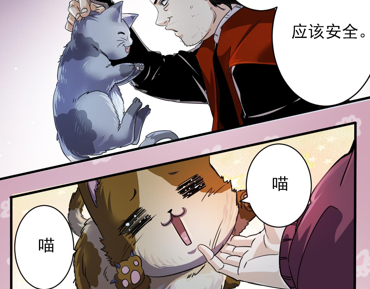第3话 第1层: 疯狂猫咖33