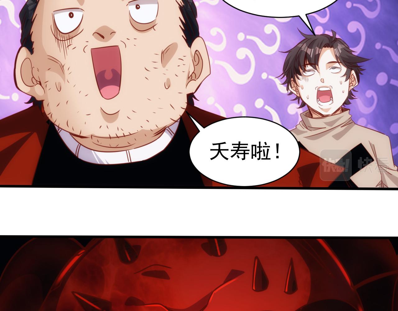 第11话 第3层:强敌来袭14