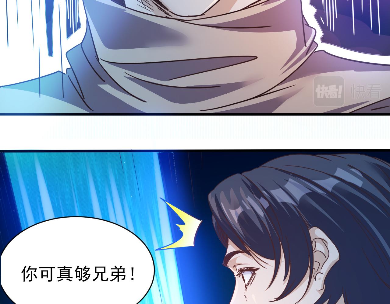 第6话 第2层:大鸟转转酒吧5