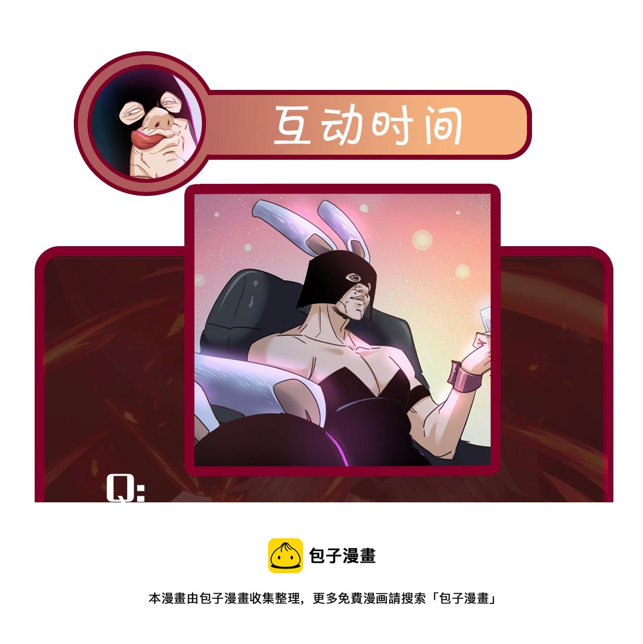 第7话 第2层:人类高质量男性100
