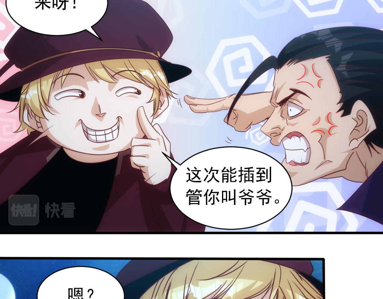 第11话 第3层:强敌来袭28