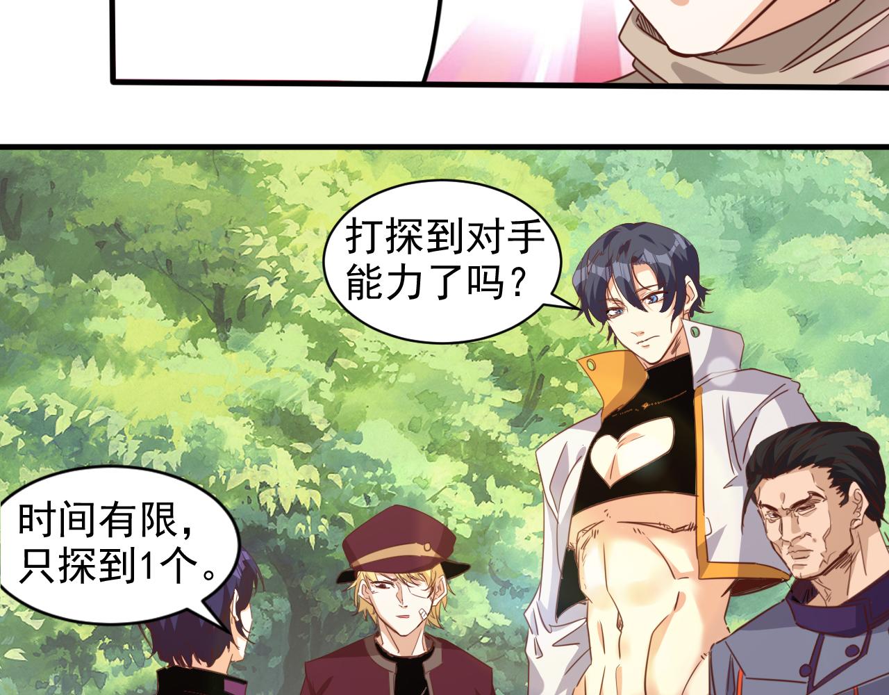 第8话 第3层:意想不到的起点78