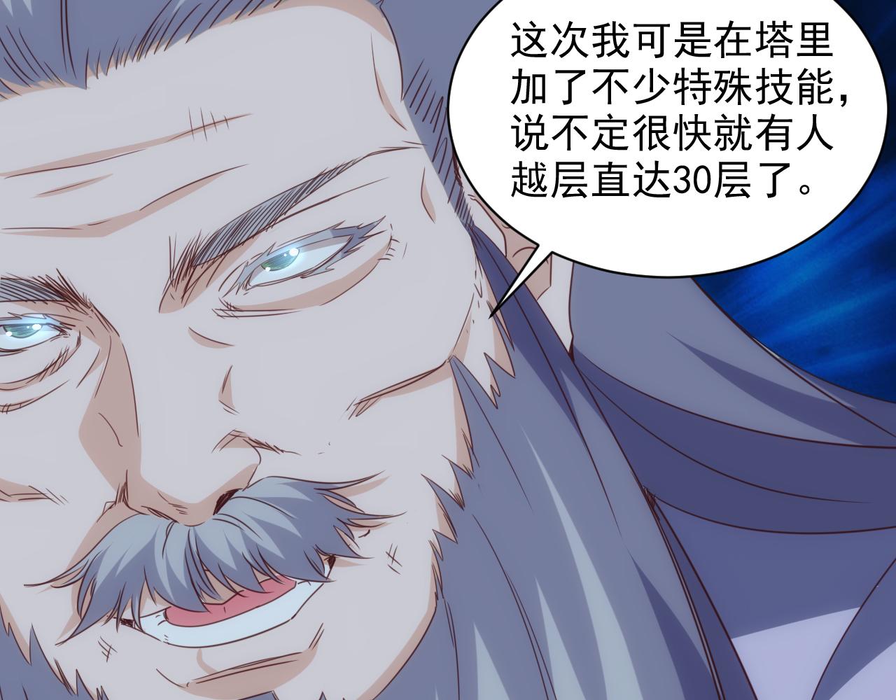 第15话 第4层: 恐怖列车22