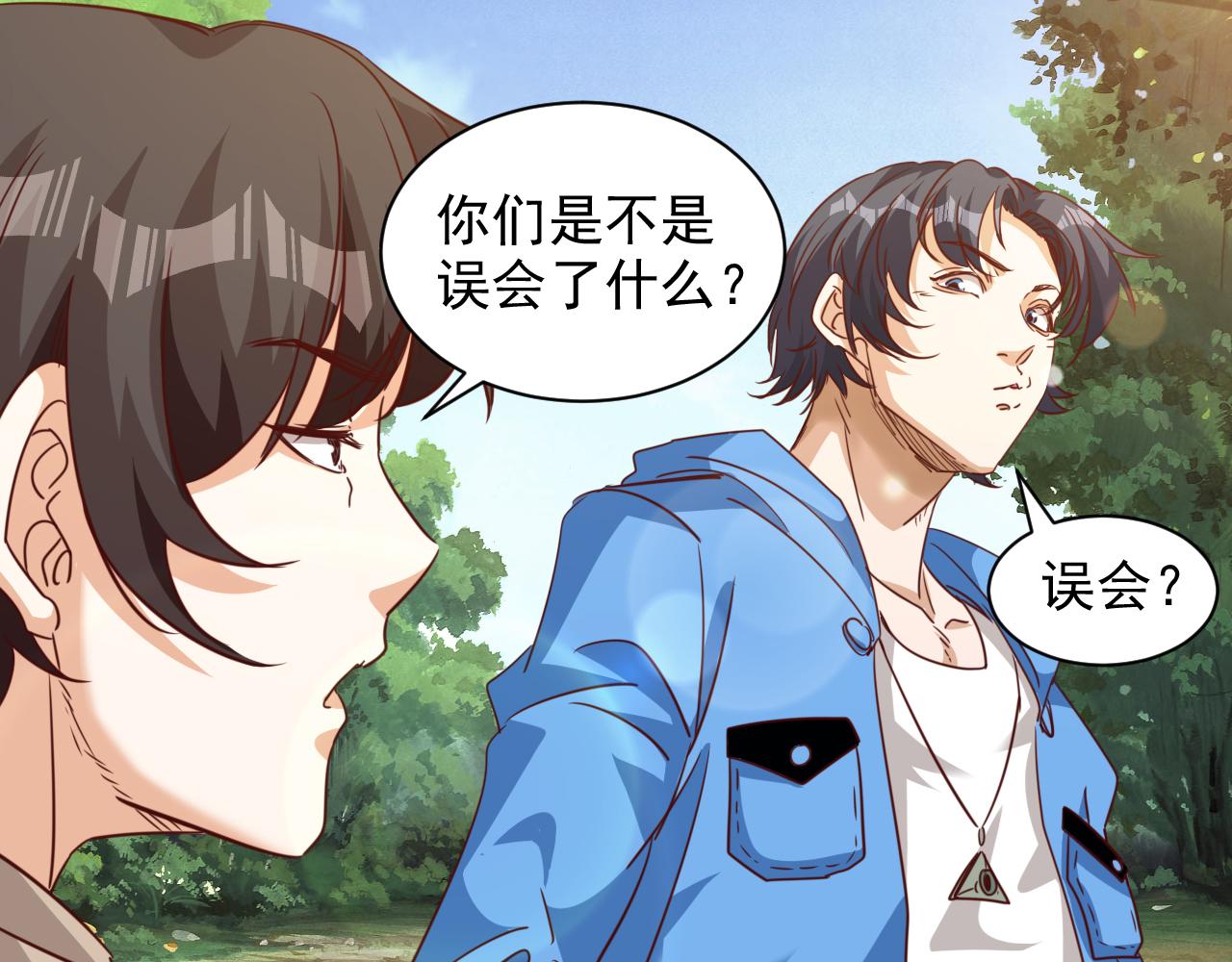 第8话 第3层:意想不到的起点71