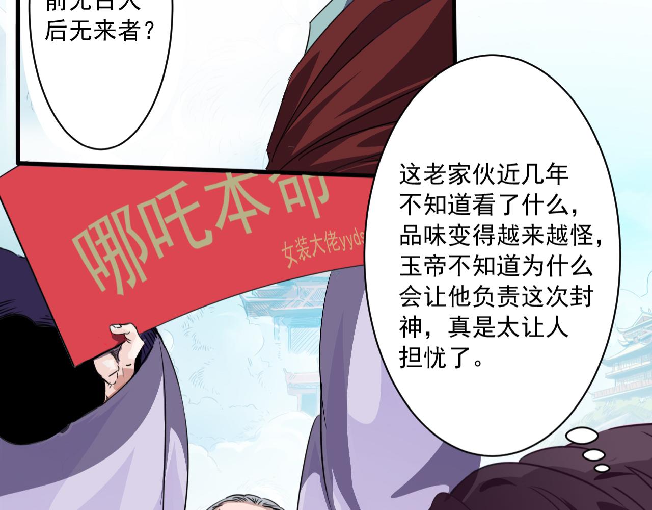 第1话 开端:天选之子111
