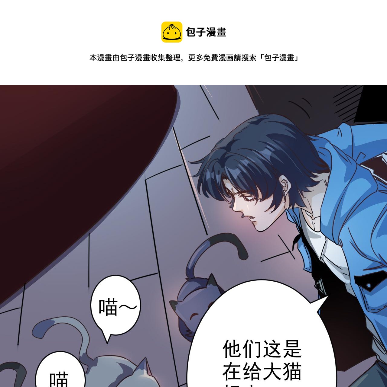 第4话 第1层:全员躲猫猫30