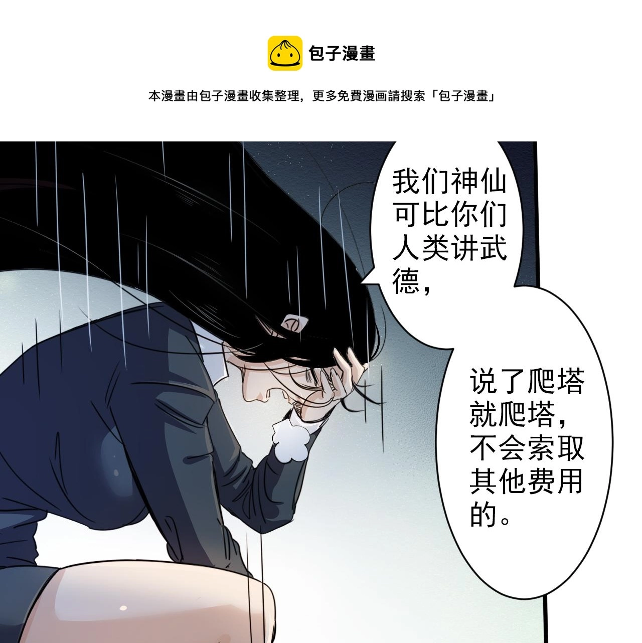 第2话 开端:奇葩神格60