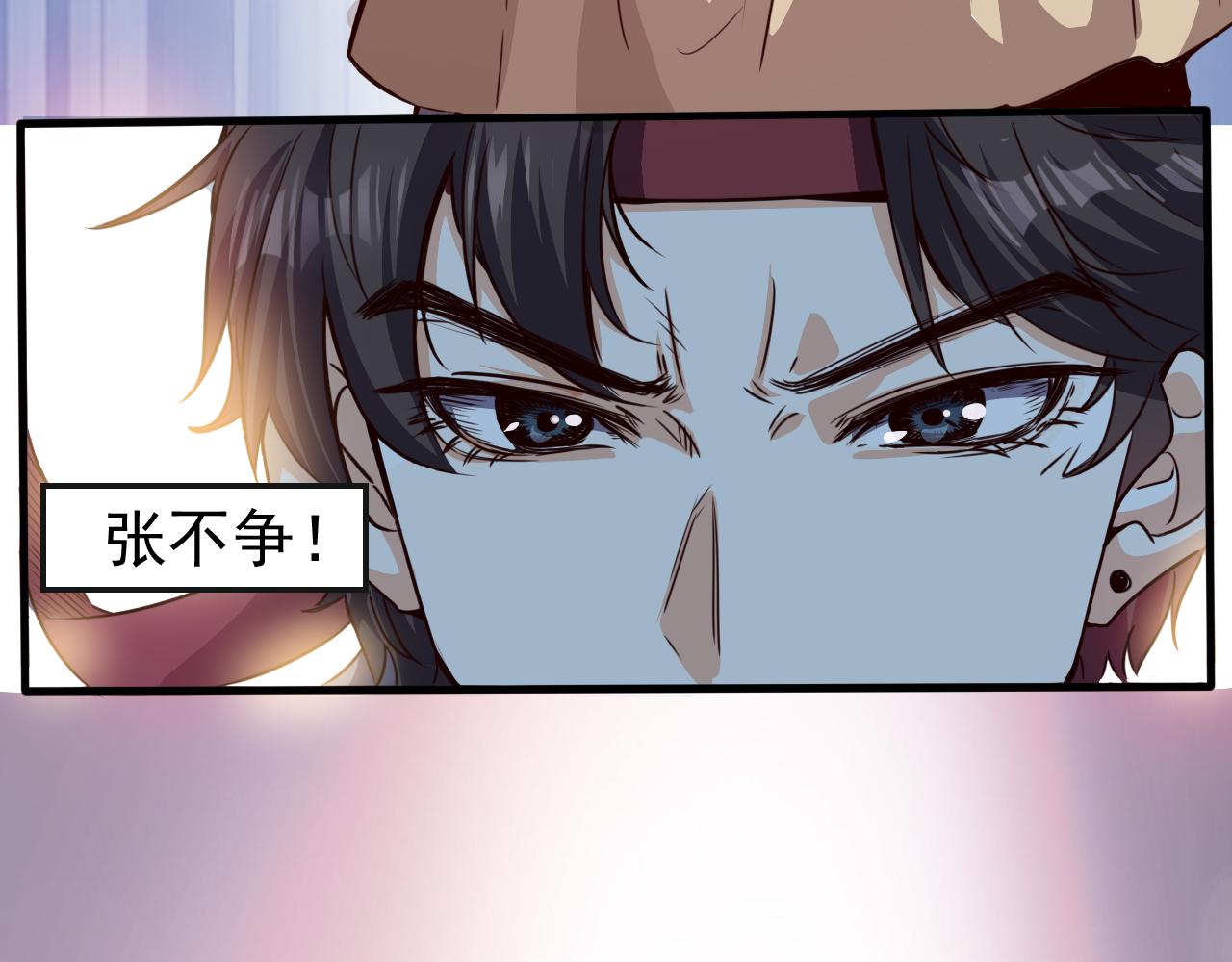 第1话 开端:天选之子16