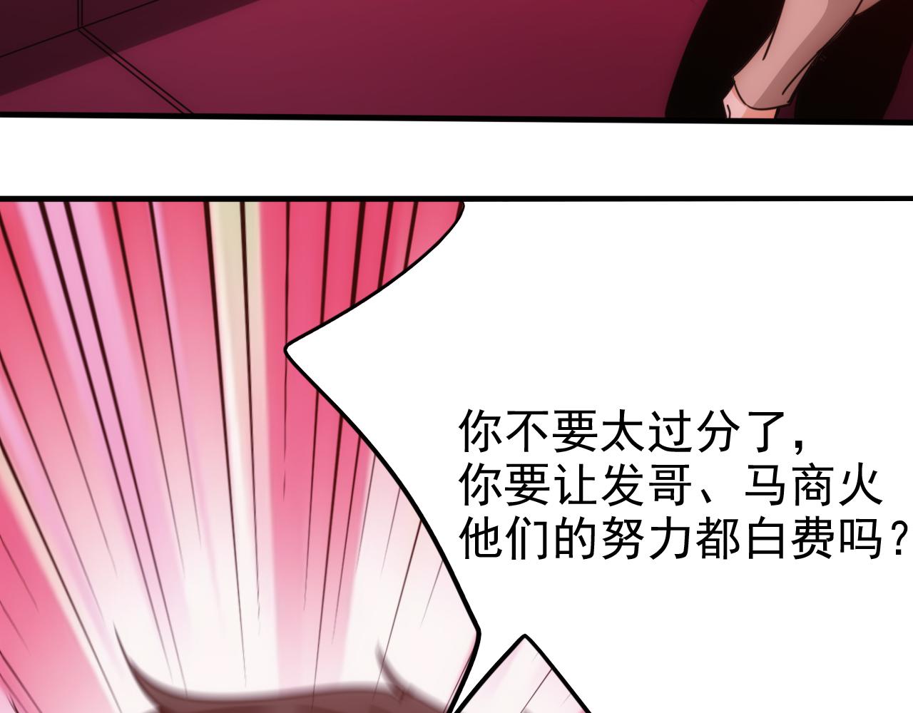 第24话 第4层:队友的意义38