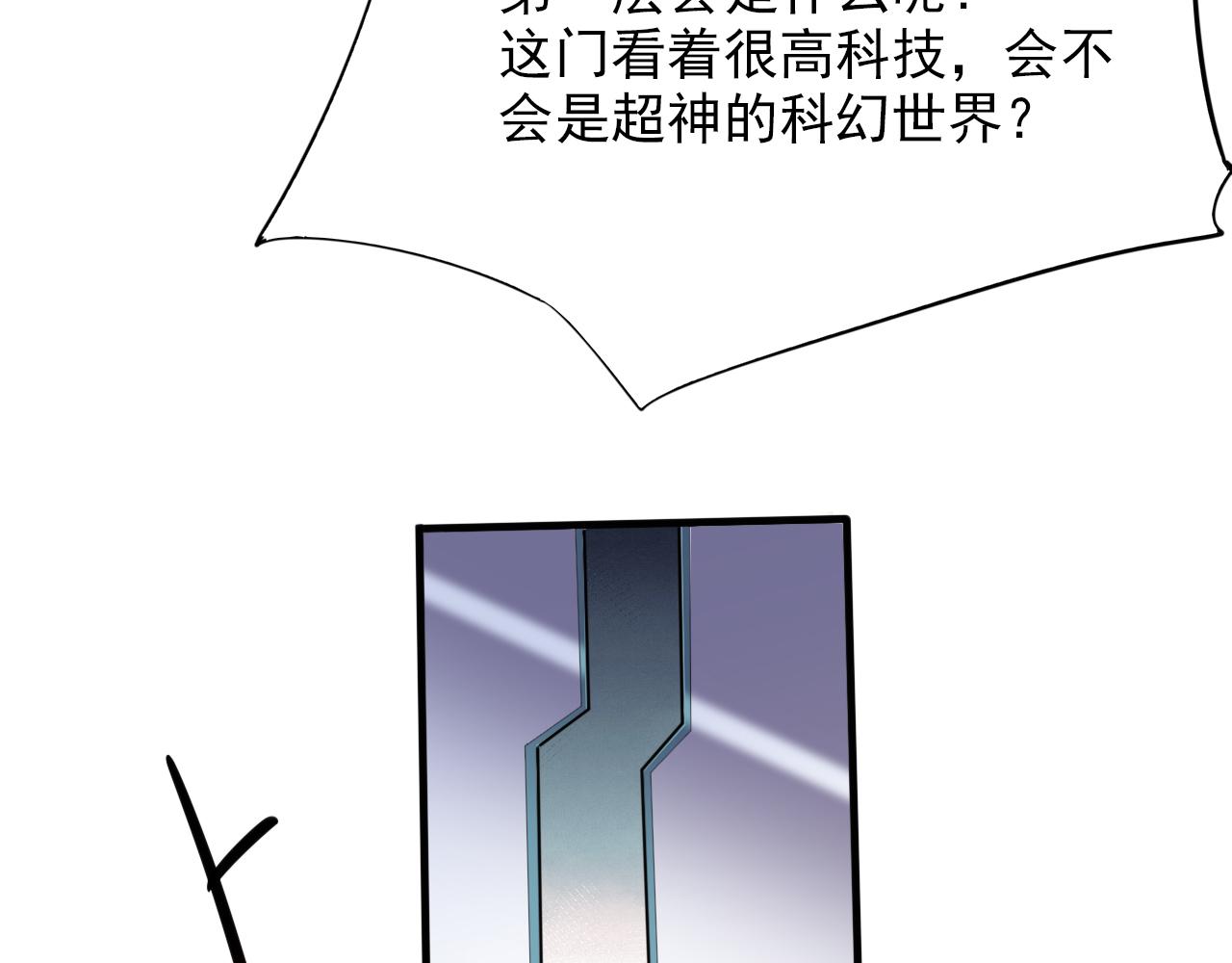 第3话 第1层: 疯狂猫咖11