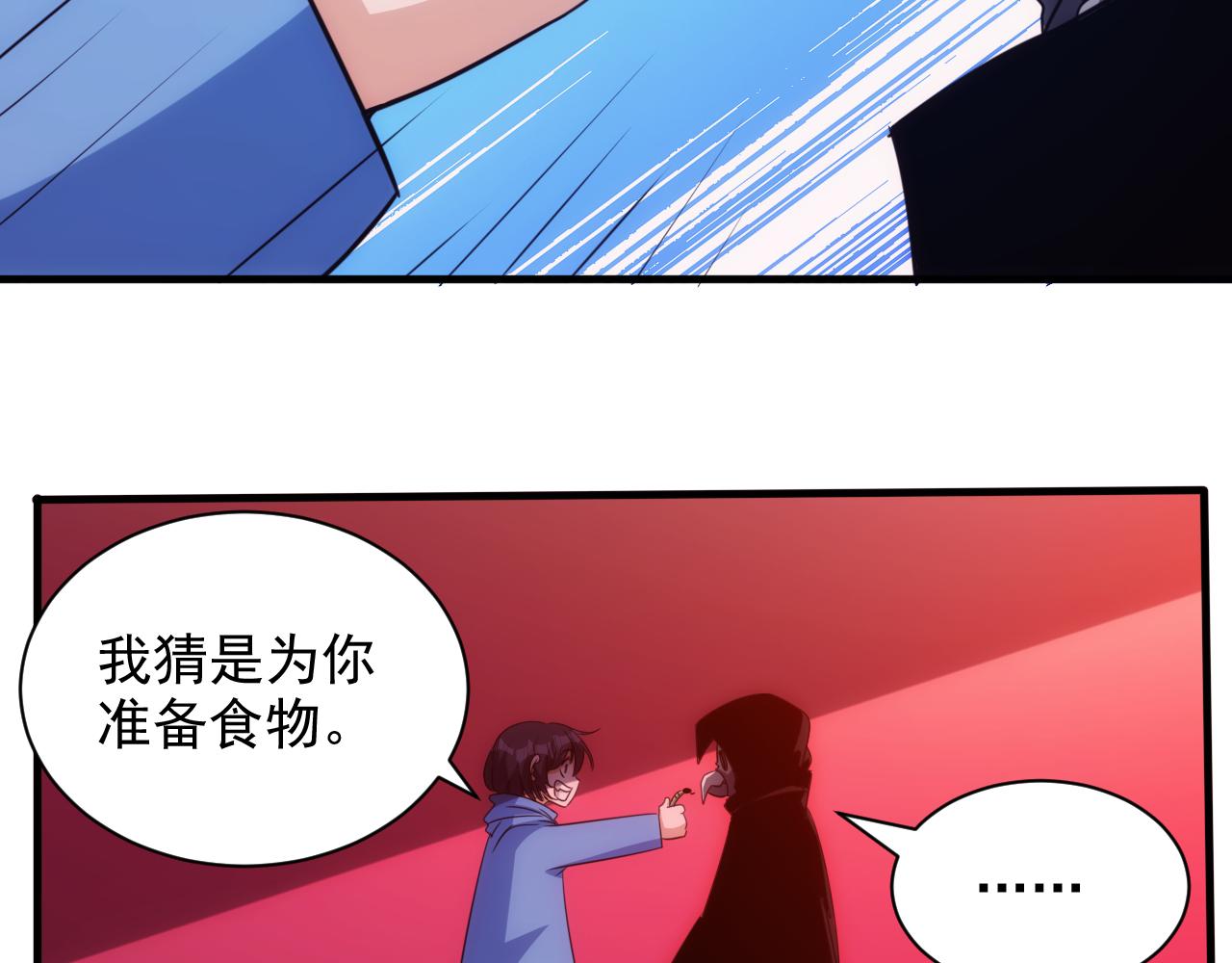 第19话 第4层:正式试炼21