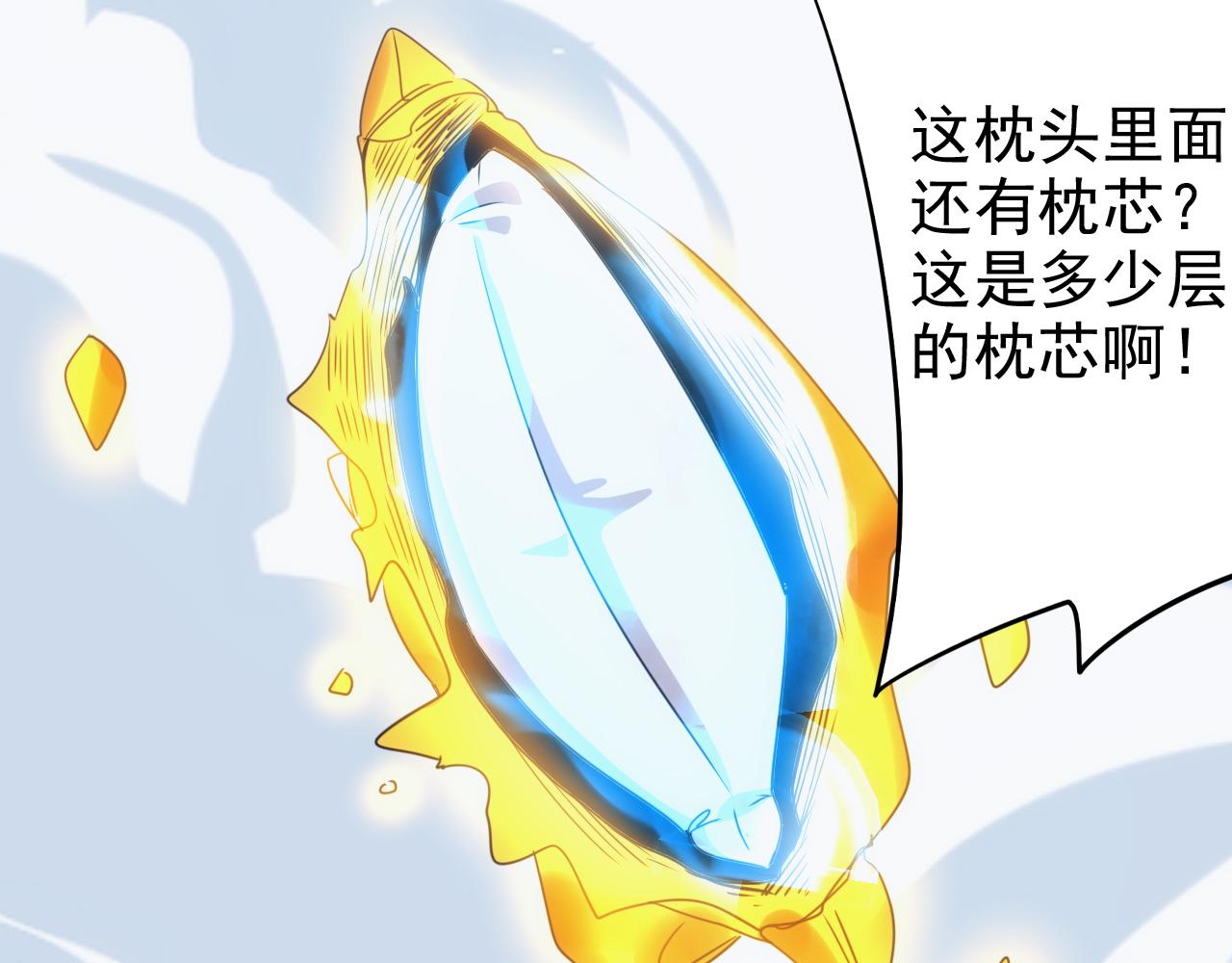 第12话 第3层:特殊成就52