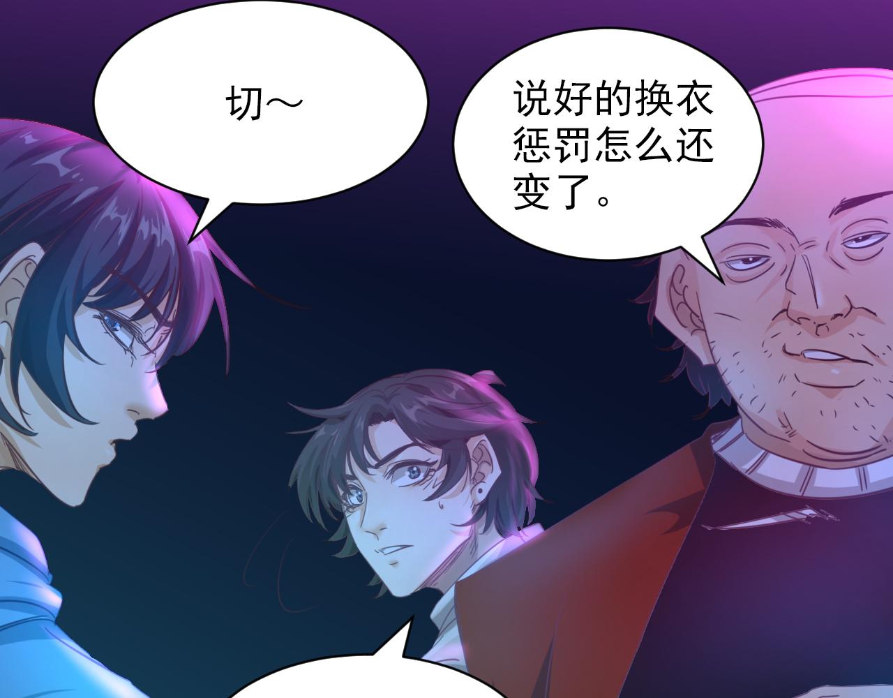 第6话 第2层:大鸟转转酒吧83