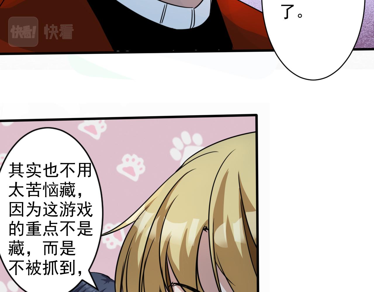 第3话 第1层: 疯狂猫咖103