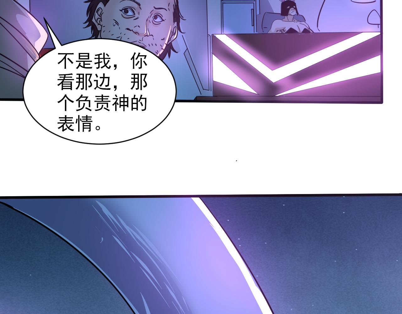 第6话 第2层:大鸟转转酒吧66