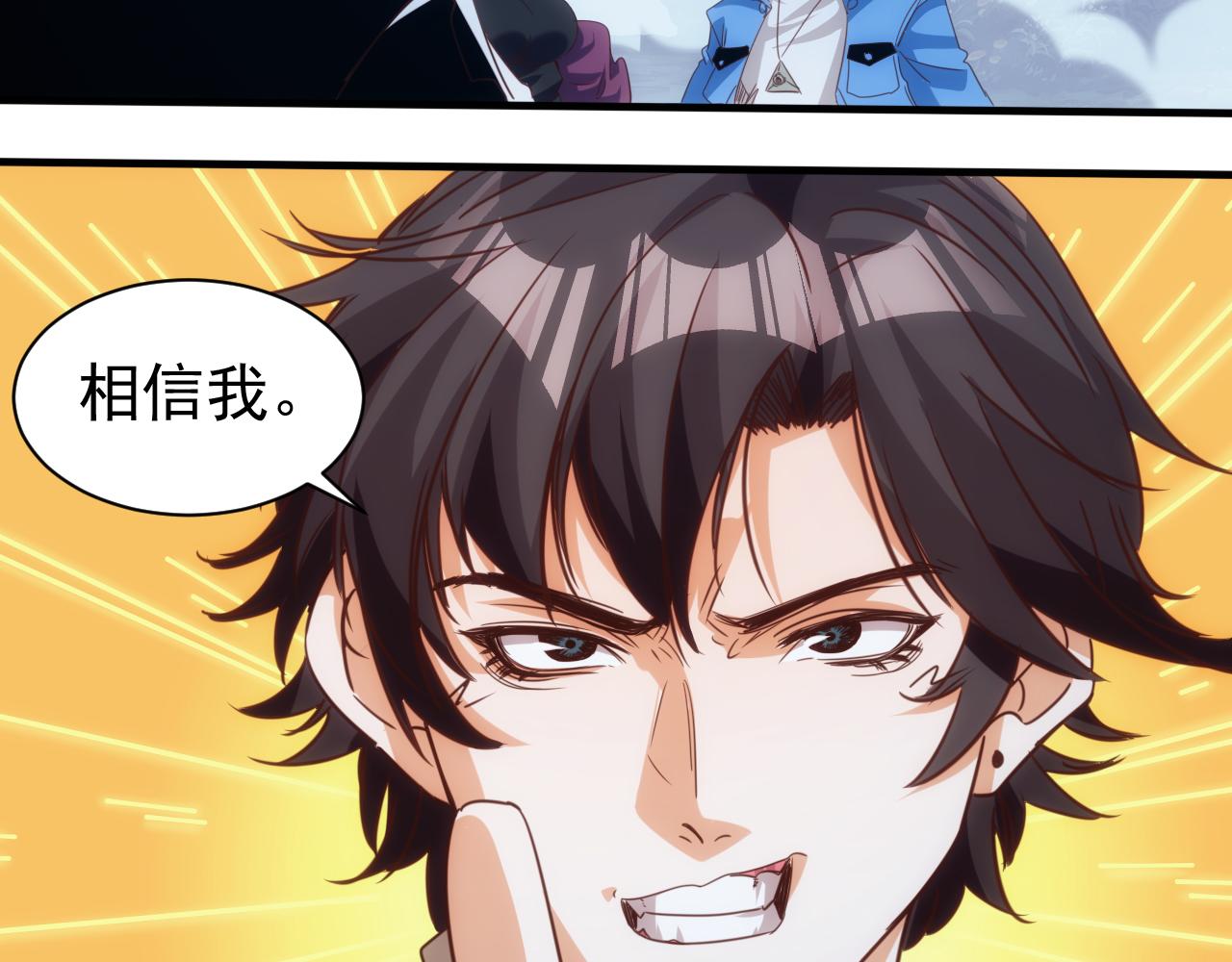 第11话 第3层:强敌来袭73