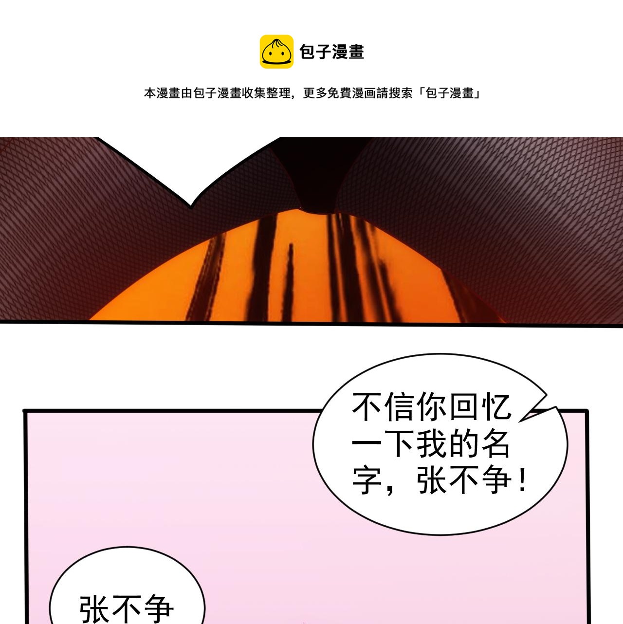 第17话 第4层:兄弟与梦想40