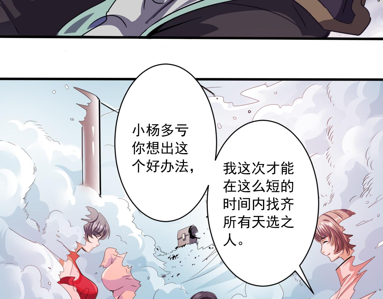 第1话 开端:天选之子106