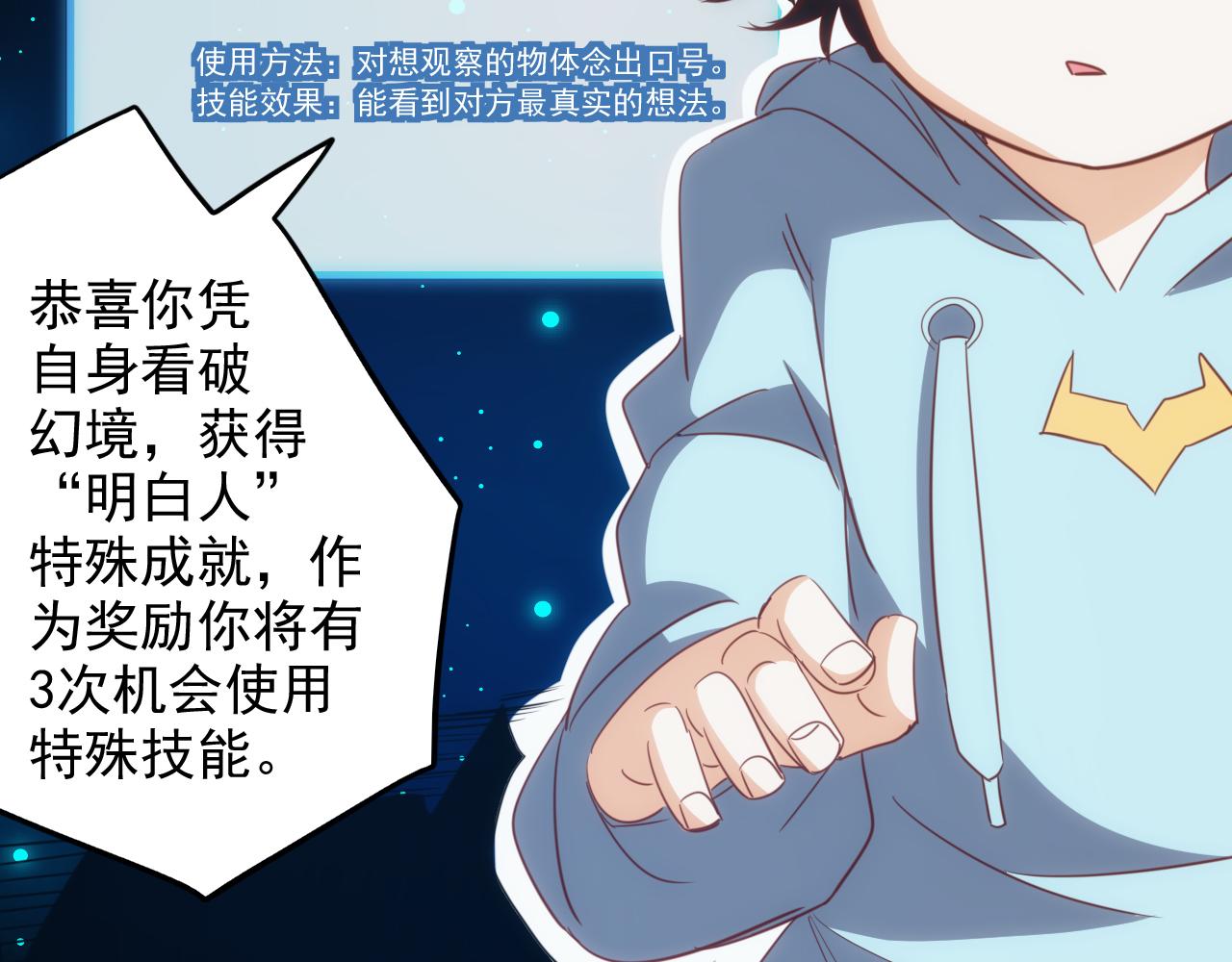 第14话 第4层: 现实地狱69