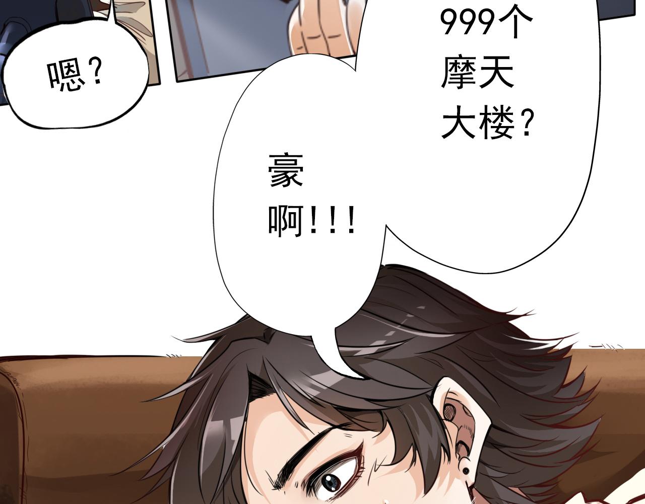 第1话 开端:天选之子31