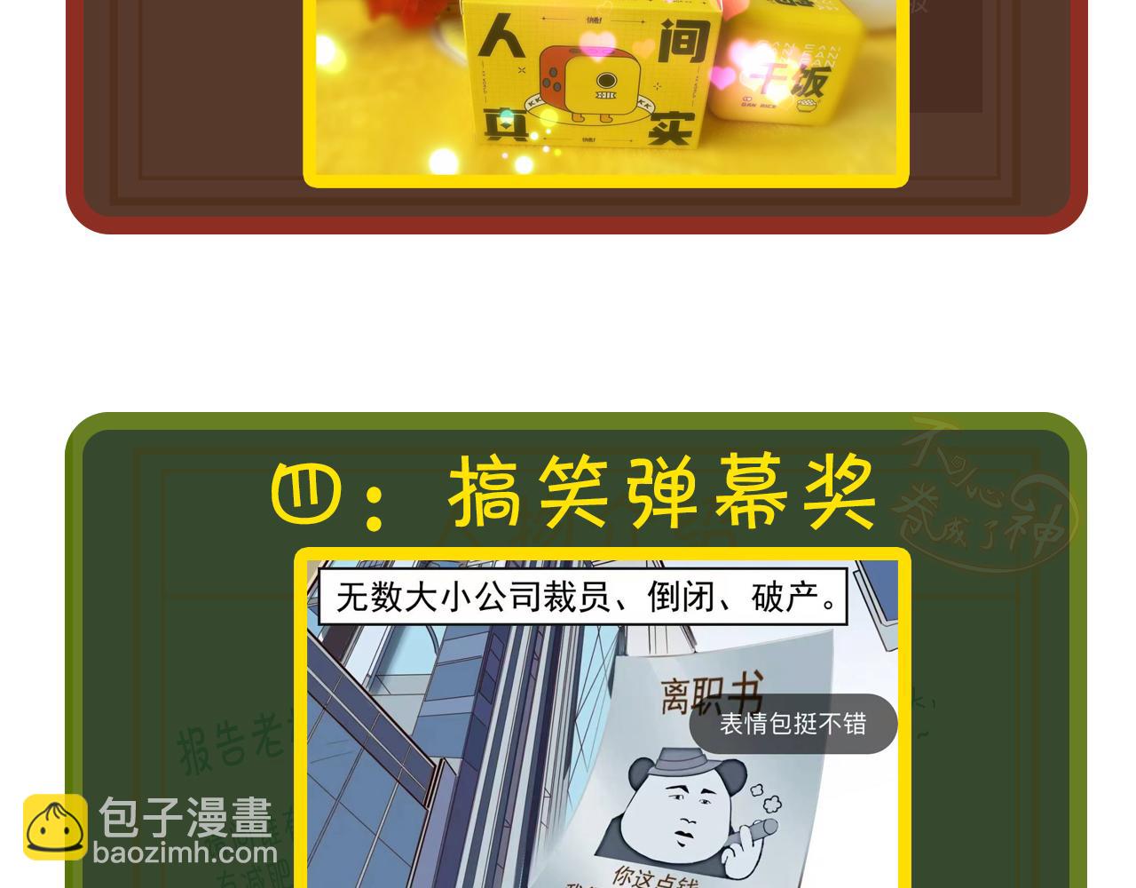 第5话 第1层:合力过关118