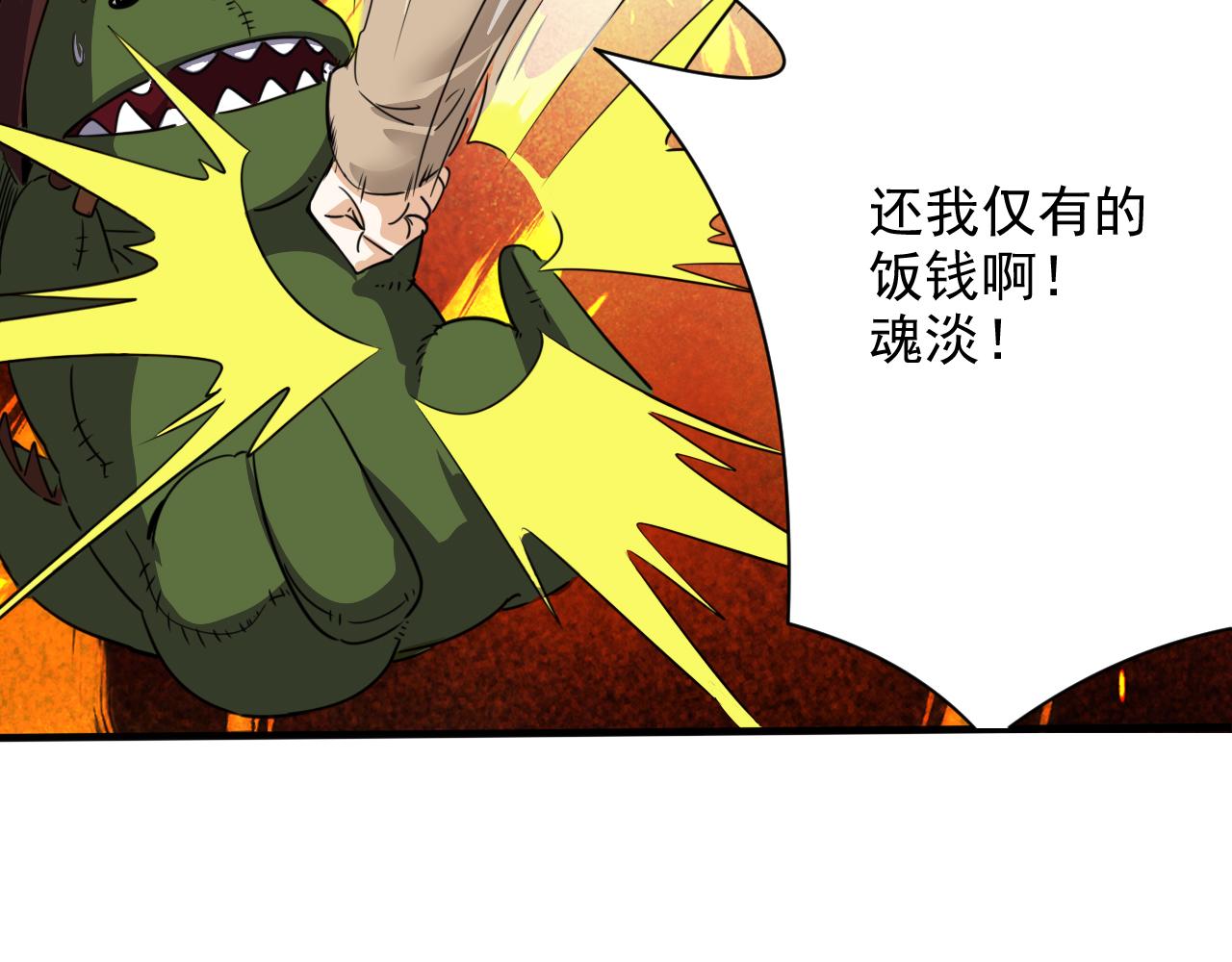第1话 开端:天选之子87