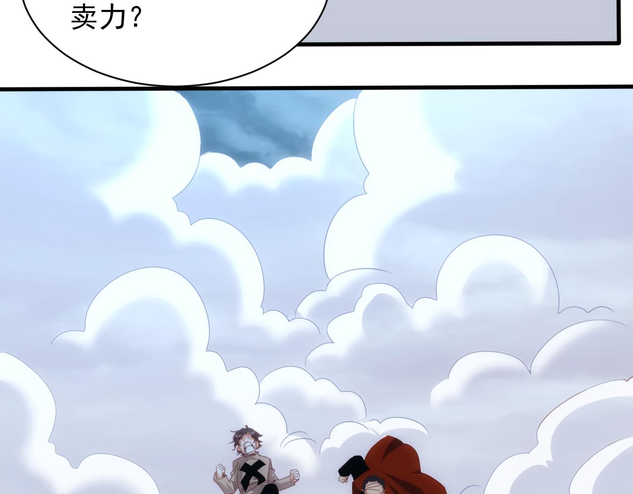 第11话 第3层:强敌来袭37