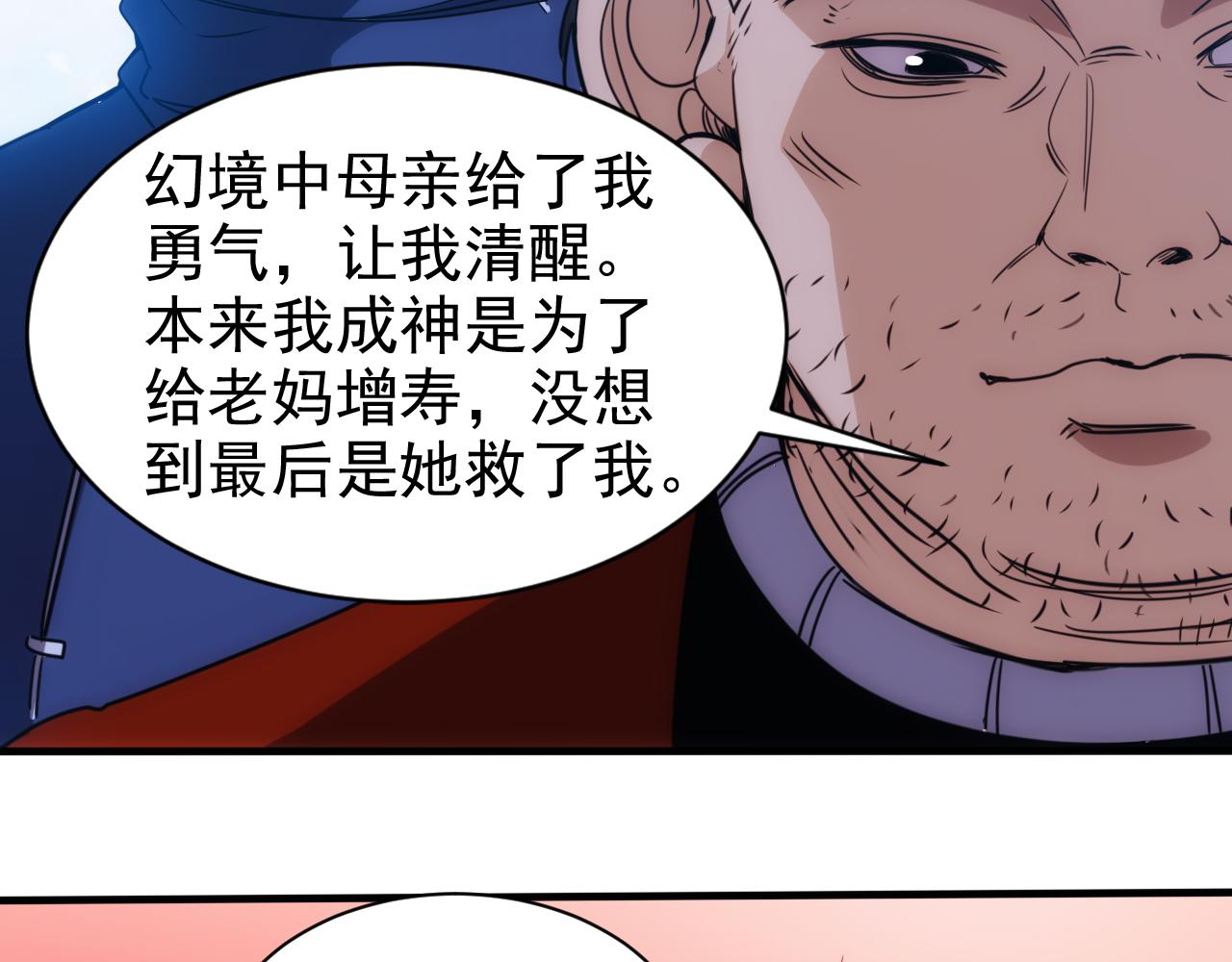 第22话 第4层:危机时刻57