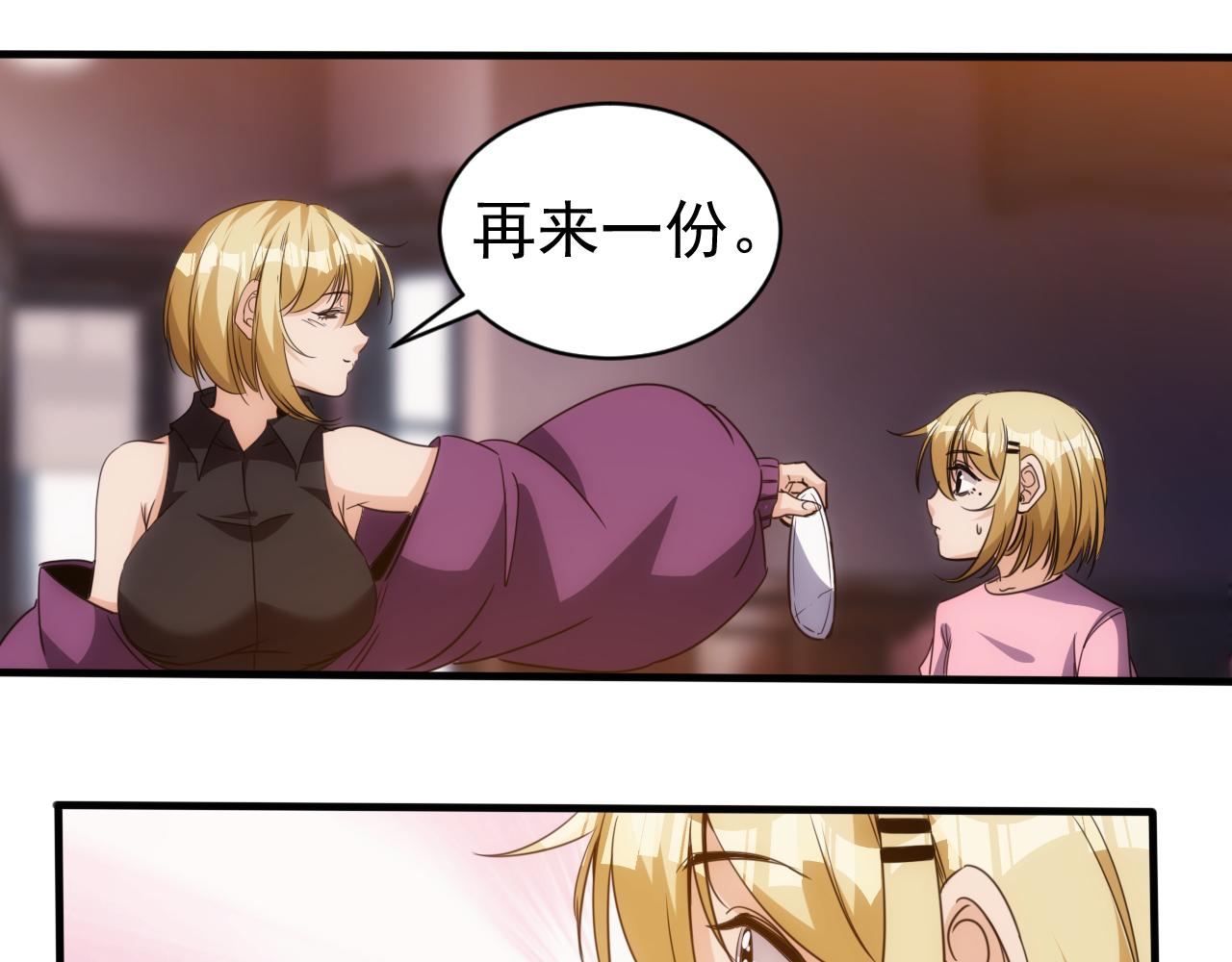 第24话 第4层:队友的意义9