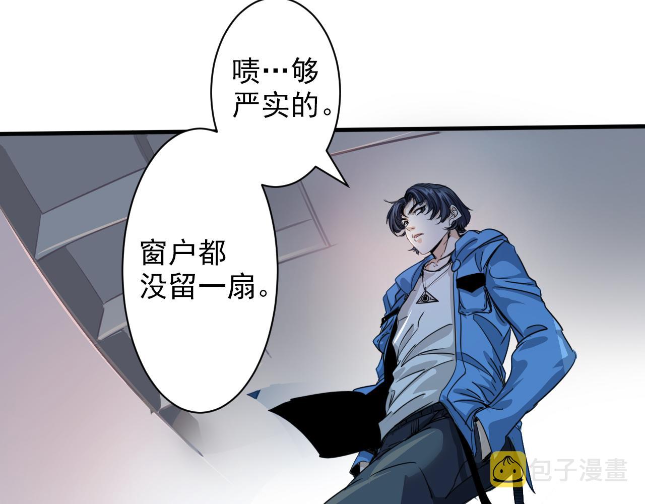 第3话 第1层: 疯狂猫咖43
