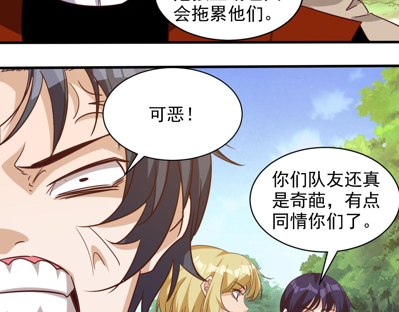 第9话 第3层:混战马拉松14