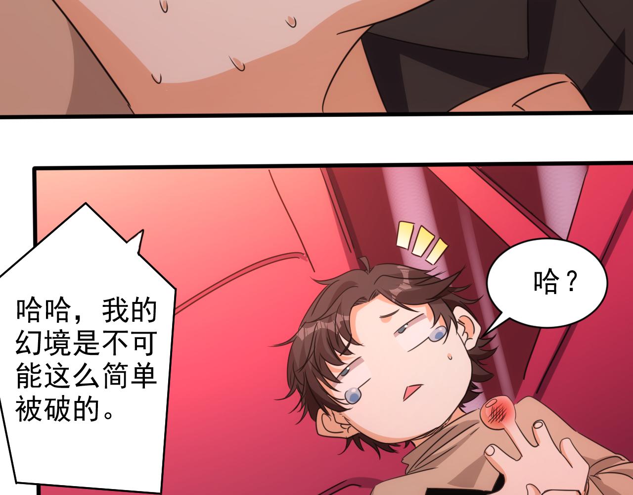 第15话 第4层: 恐怖列车53
