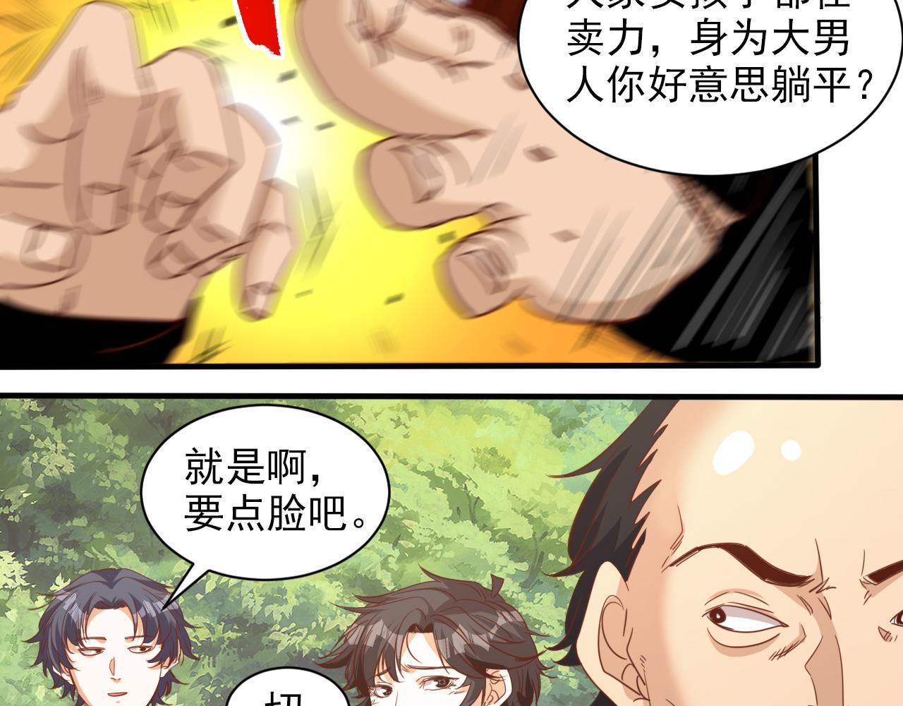 第8话 第3层:意想不到的起点21