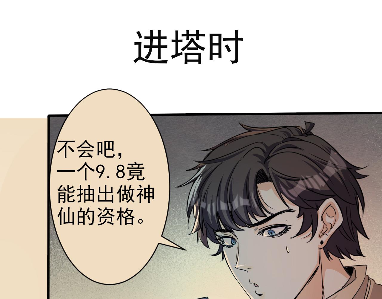 第28话 第5层:殊死一搏20