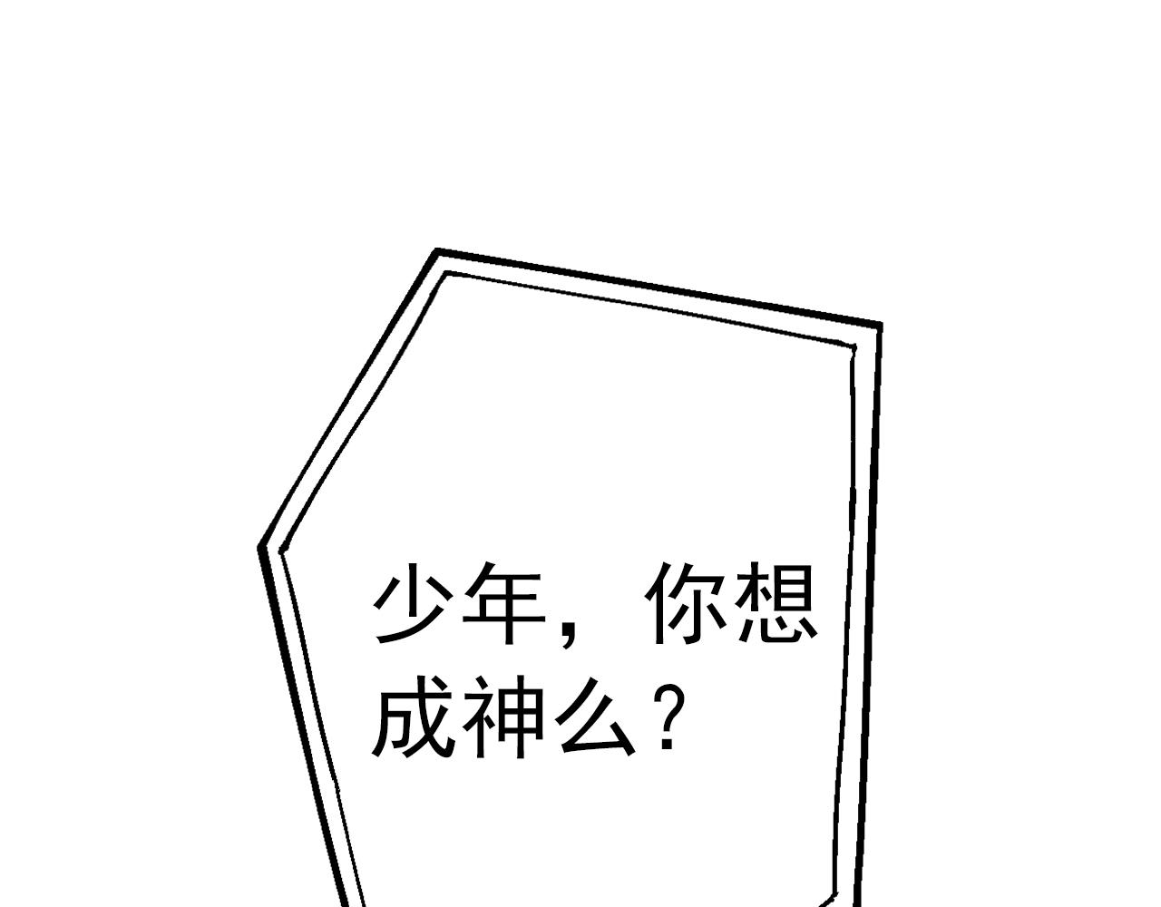 第1话 开端:天选之子53