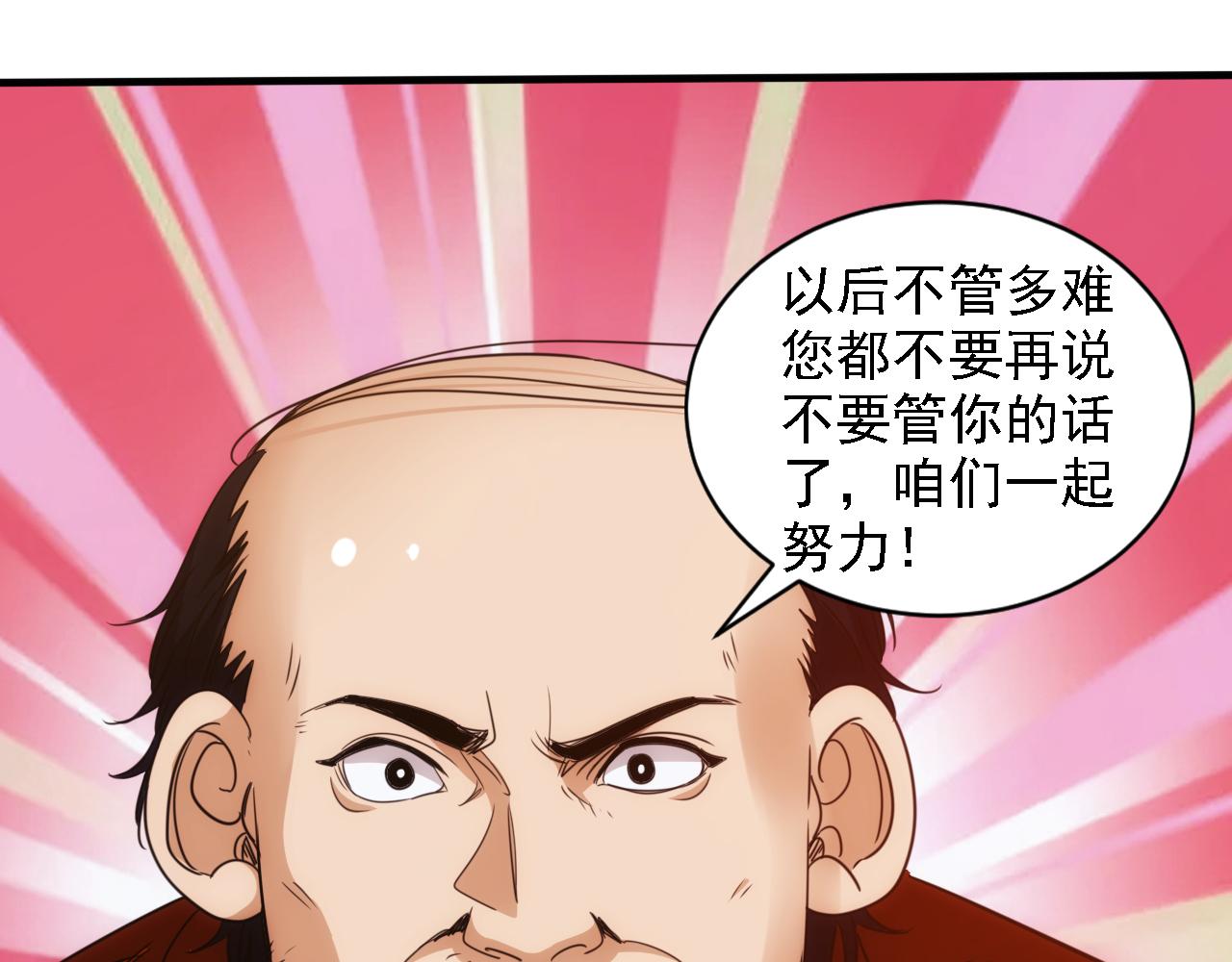 第21话 第4层:成神的理由18