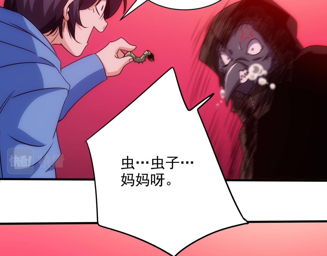 第19话 第4层:正式试炼52