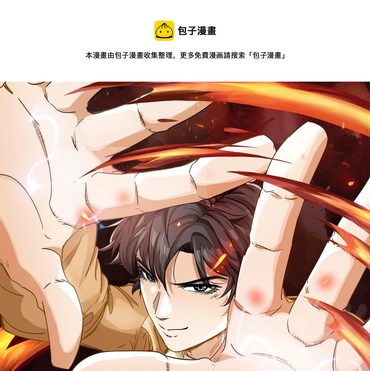第1话 开端:天选之子0