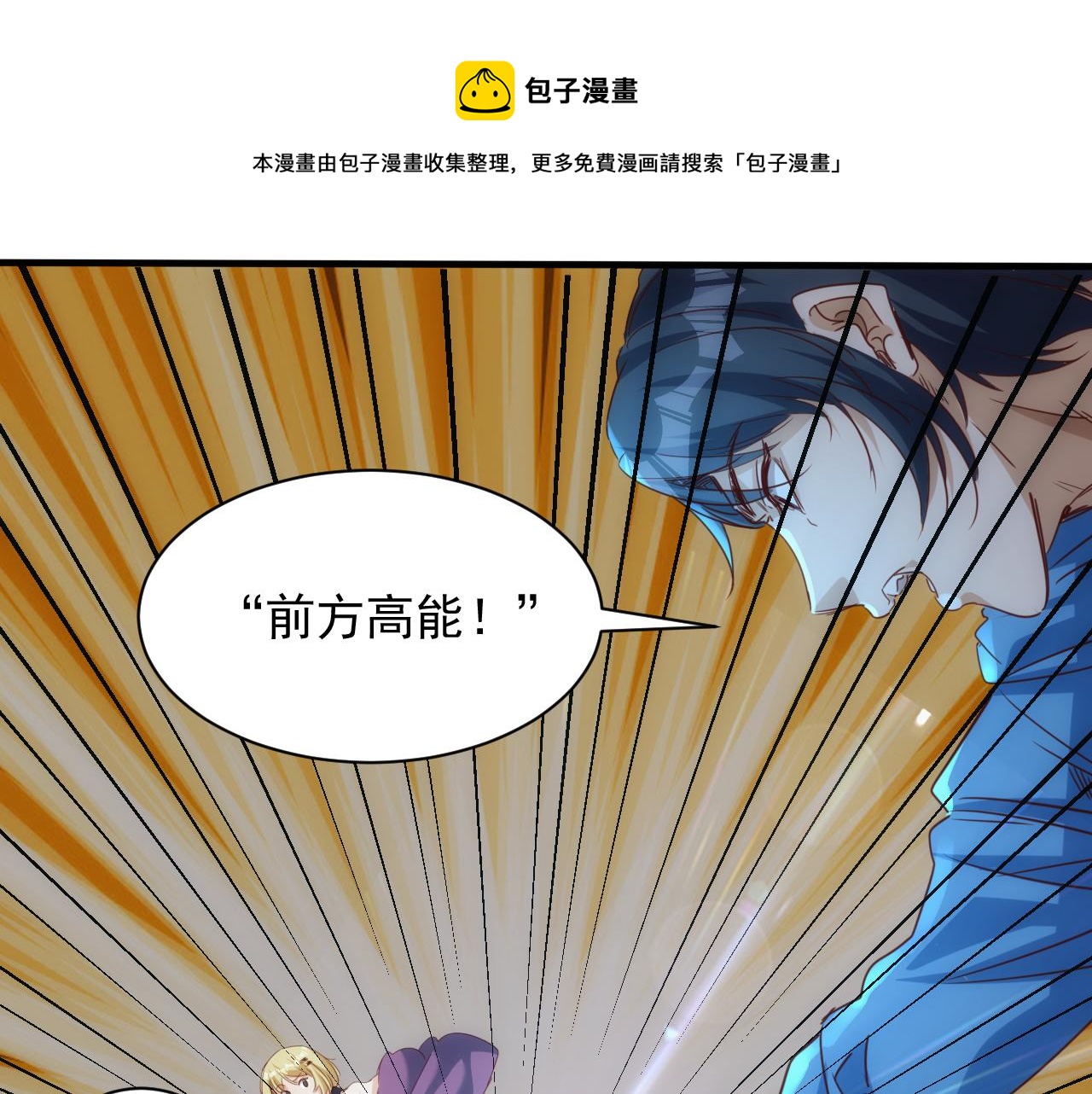 第9话 第3层:混战马拉松50