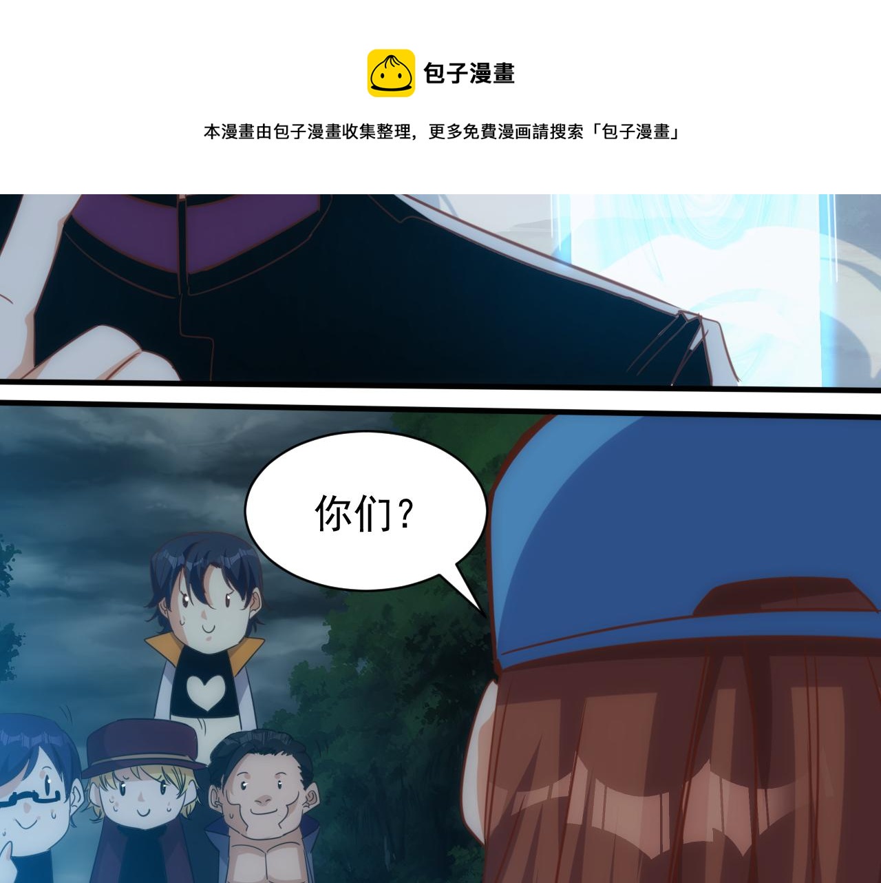 第12话 第3层:特殊成就90