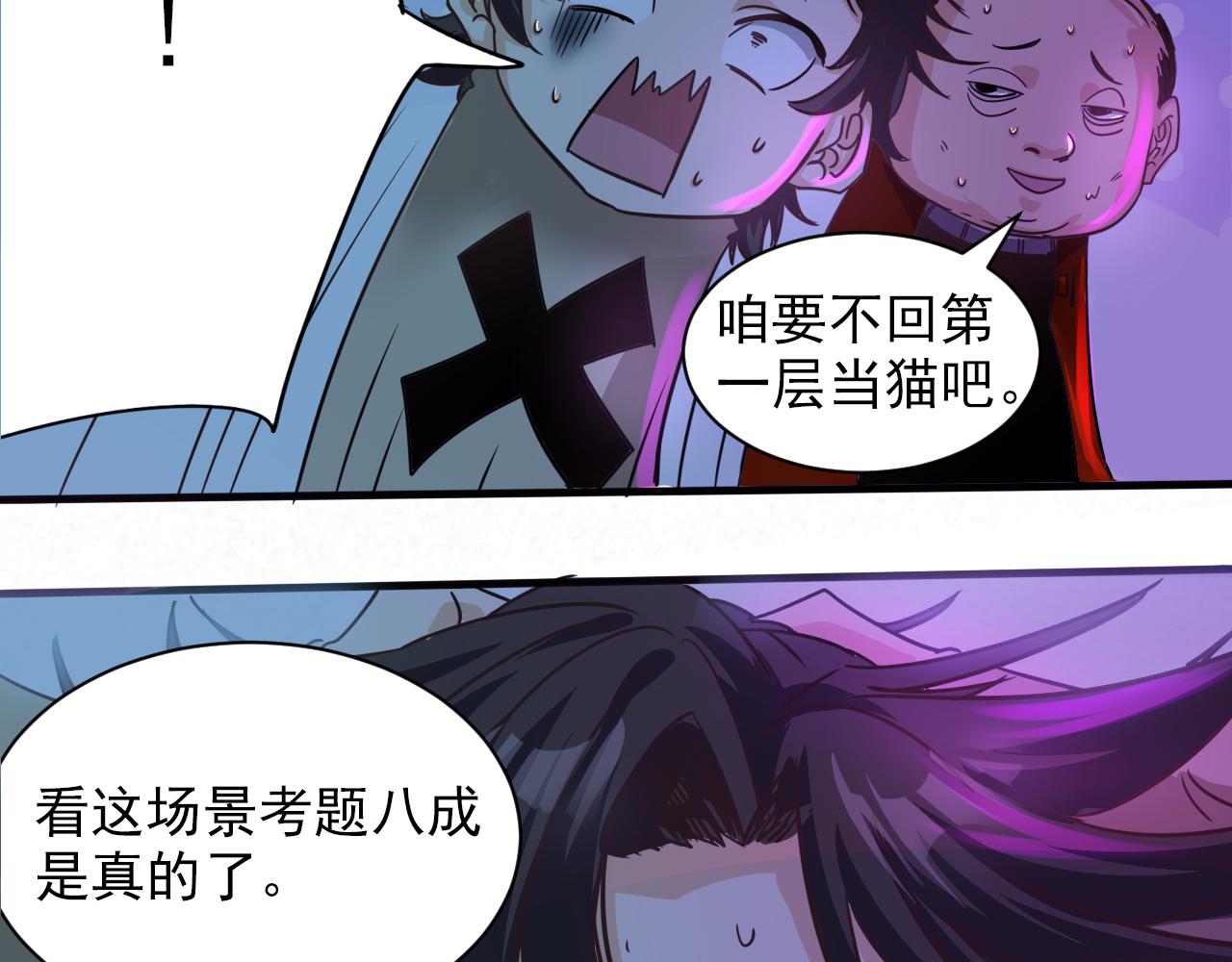 第6话 第2层:大鸟转转酒吧35