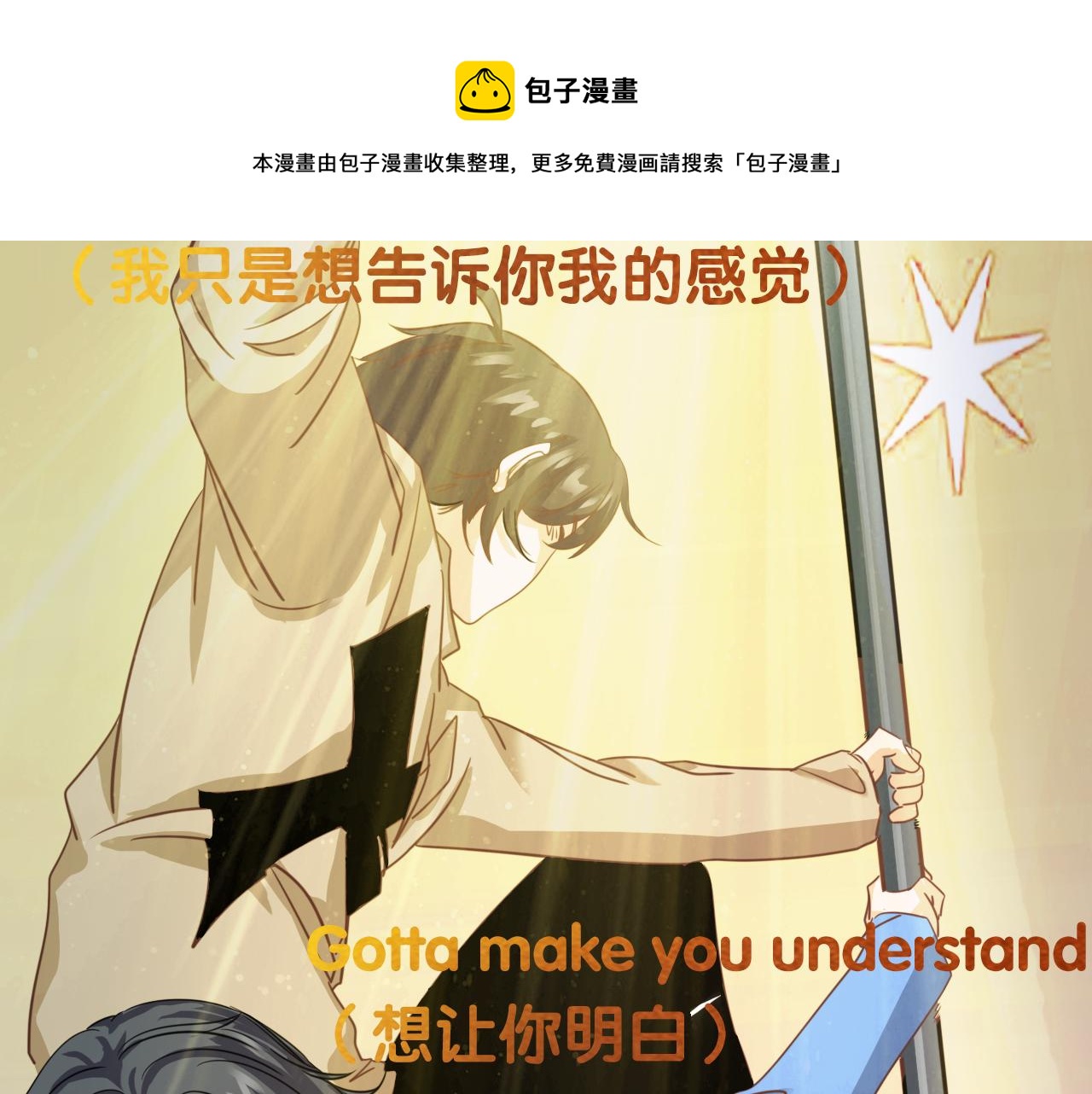 第7话 第2层:人类高质量男性20