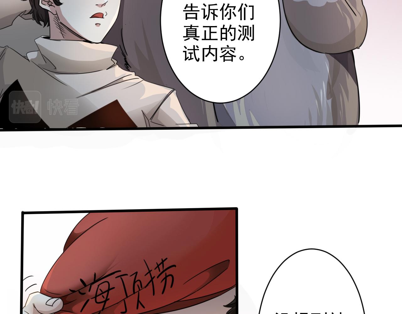 第3话 第1层: 疯狂猫咖92