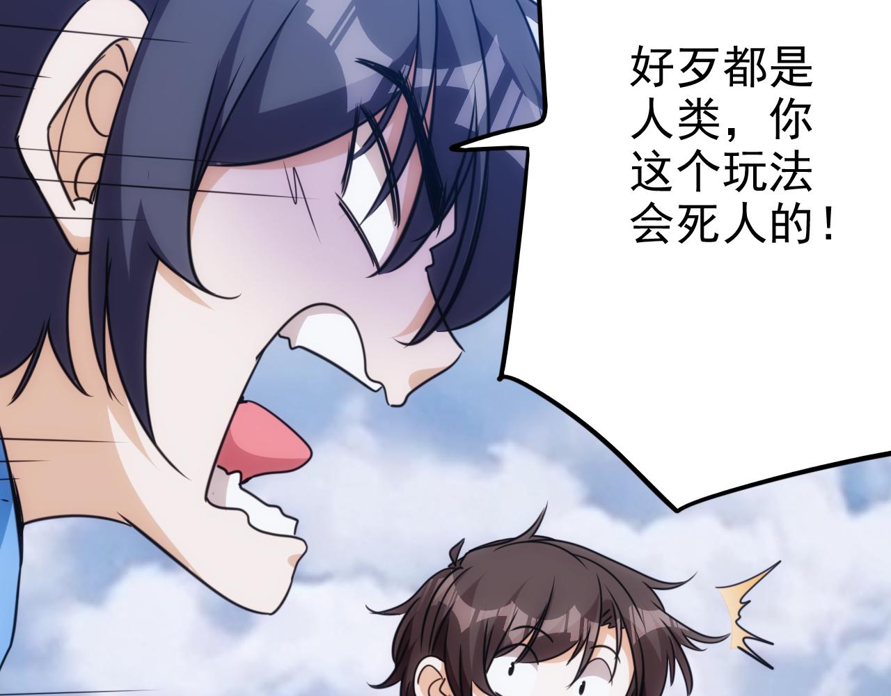 第25话 第5层:人肉扫雷20