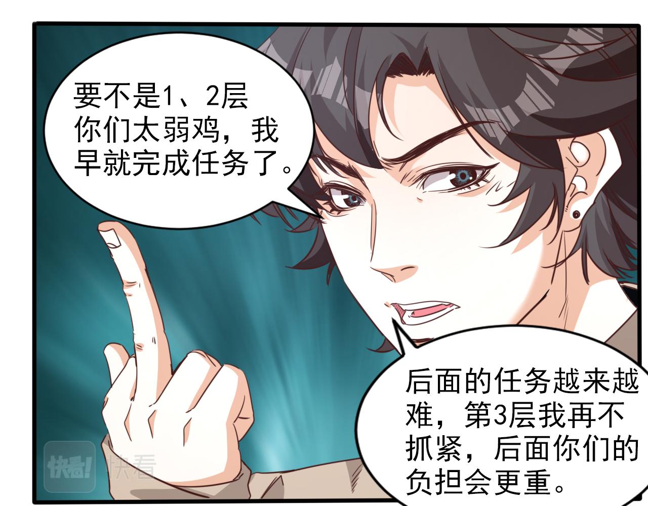 第8话 第3层:意想不到的起点27