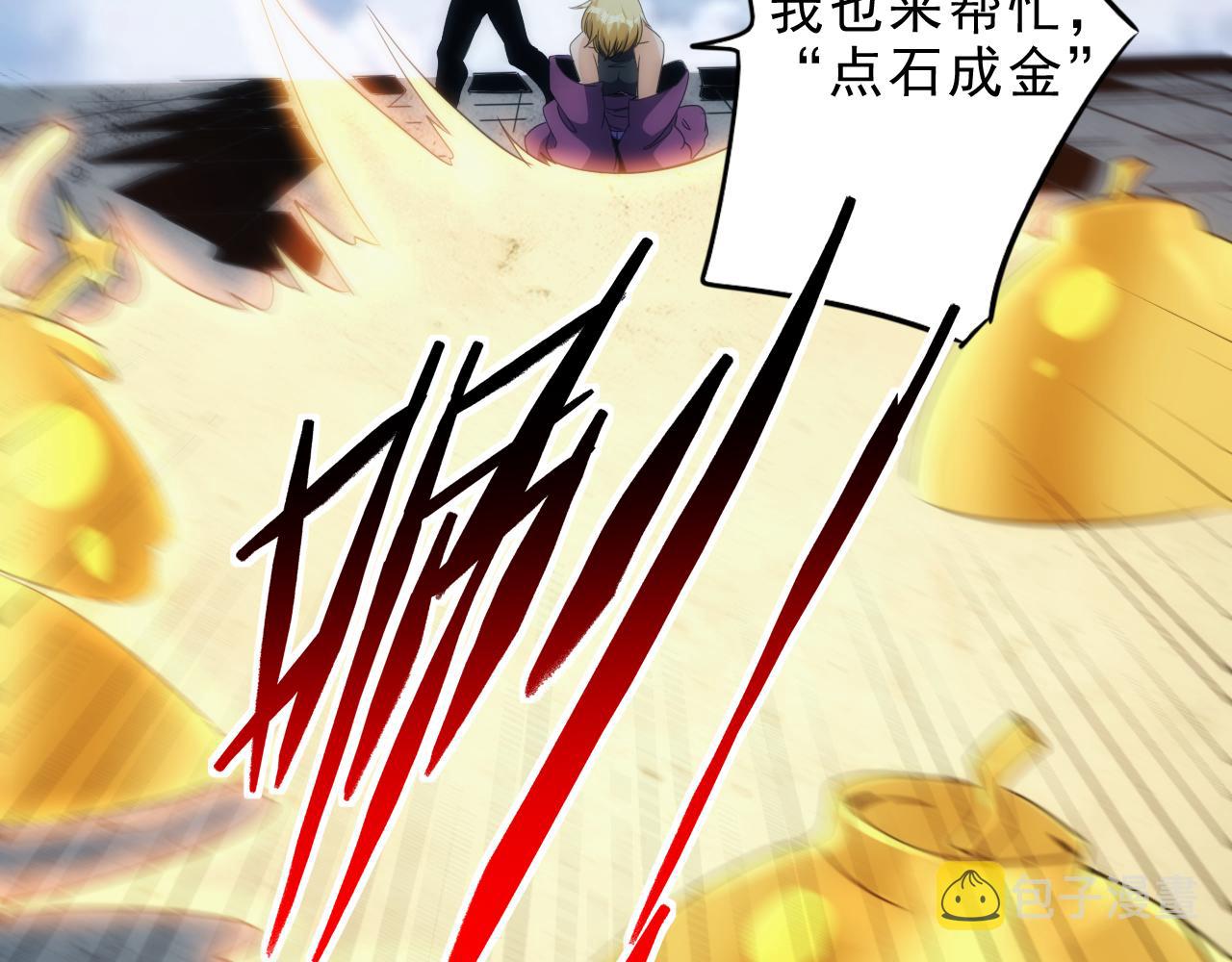 第29话第5层:满级神格25