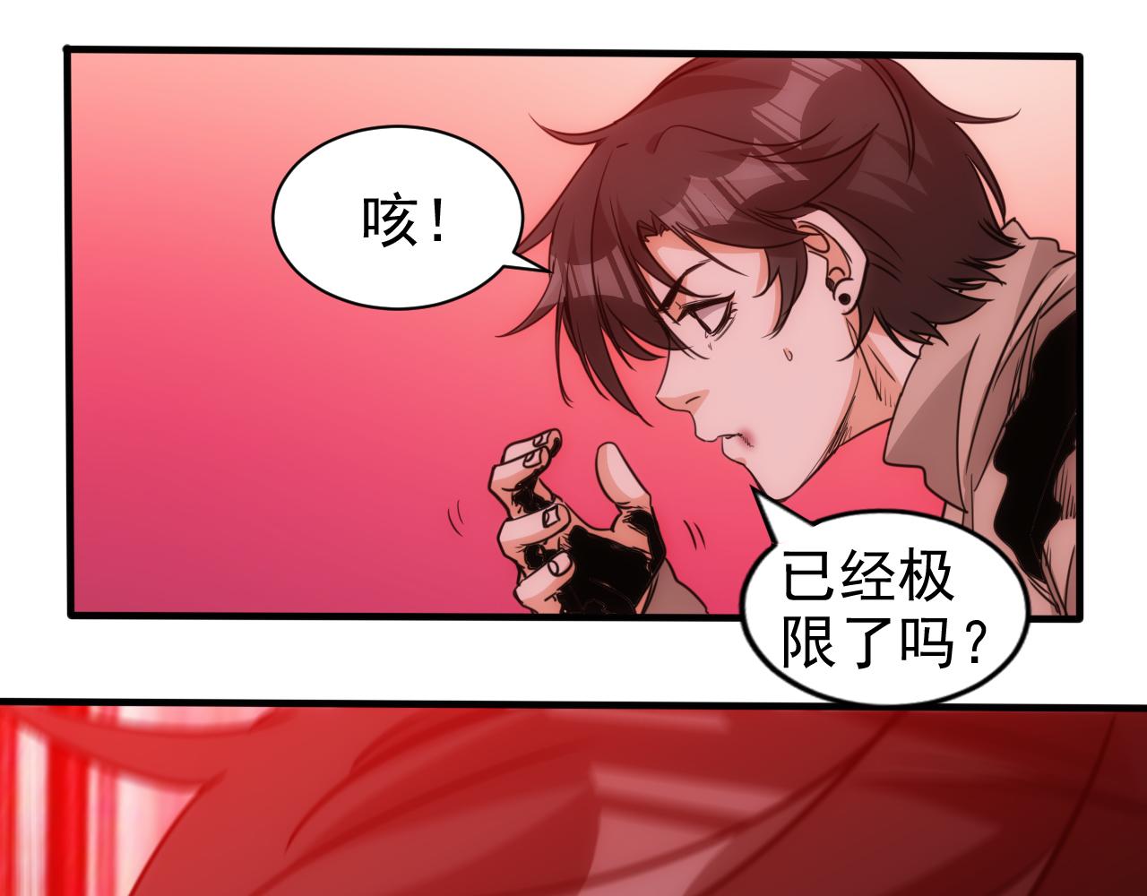 第24话 第4层:队友的意义29